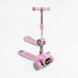 Самокат 3в1 з сидінням Best Scooter Skyper LW, рожевий 0812 169286 фото