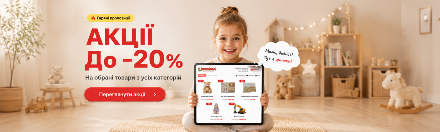 акції
