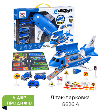 8826 літак-парковка