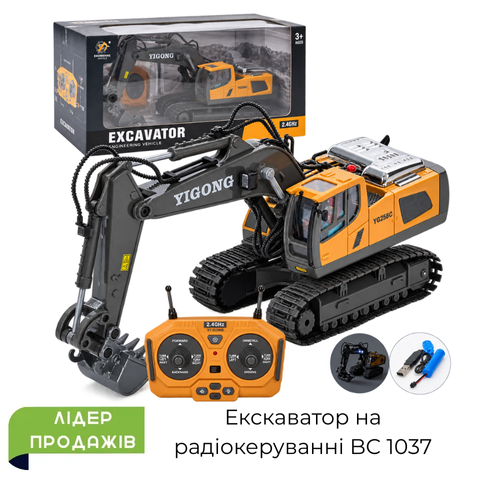 екскаватор 1037